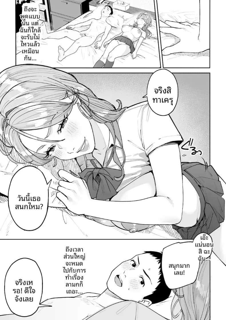 อ่านโดจิน หม่าม๊าเเกลคุณเเอนนา แปลไทย